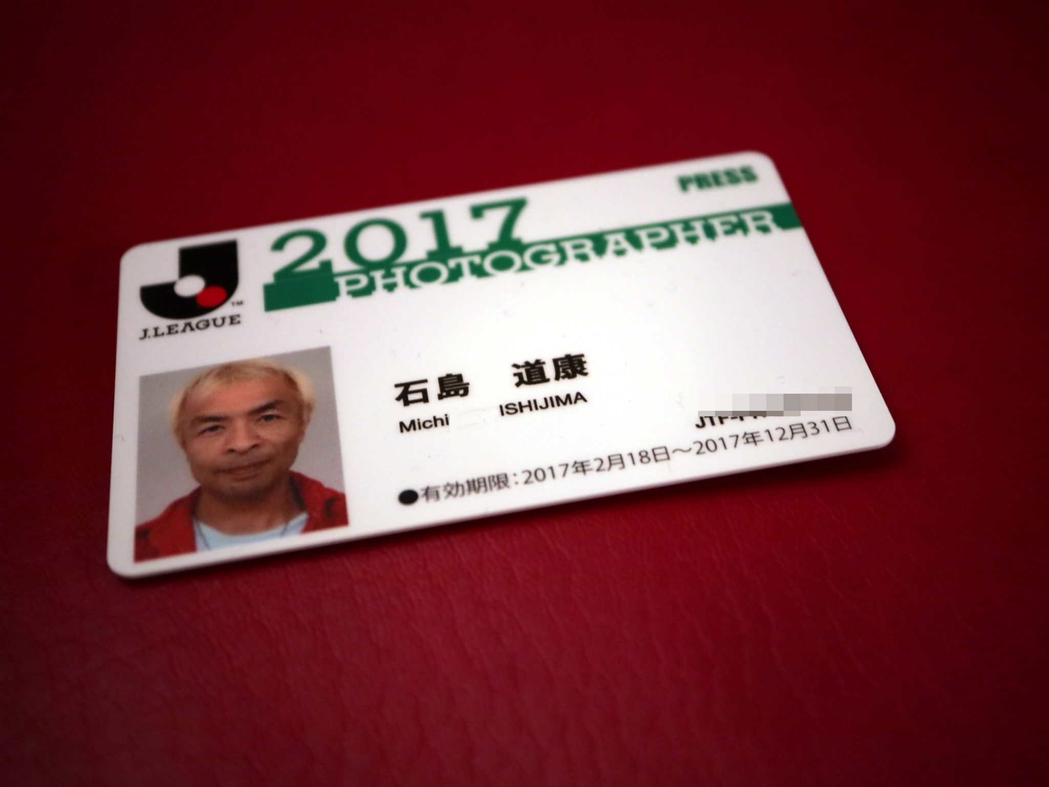 Jリーグ開幕