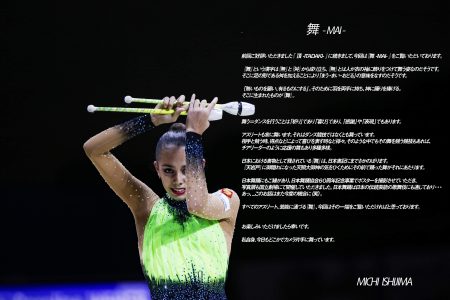 MICHI ISHIJIMA スポーツ写真展 -頂- -時-