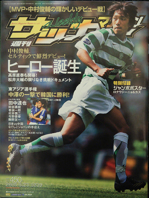 Soccer Magazine vol.1039