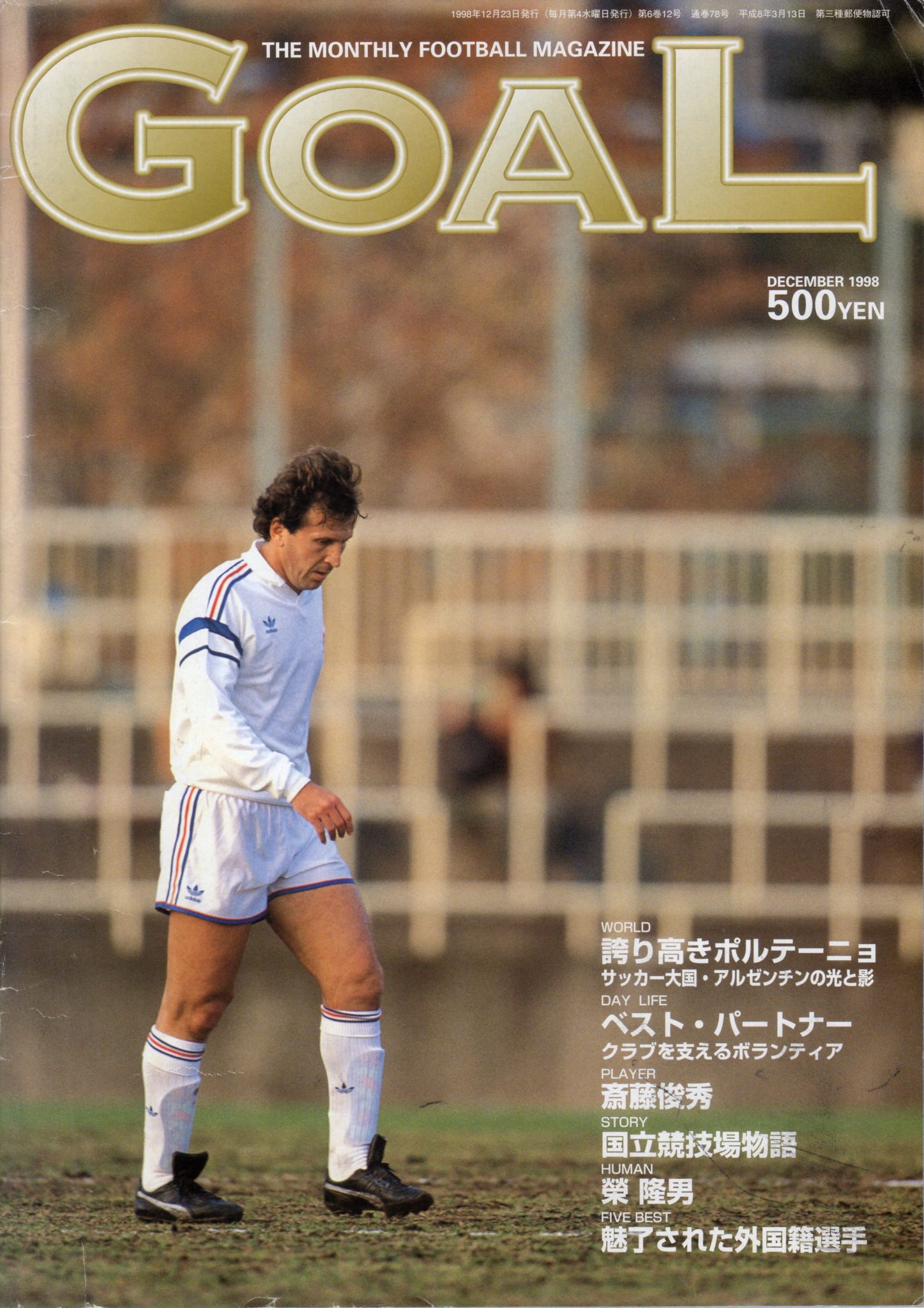 GOAL 1998.10