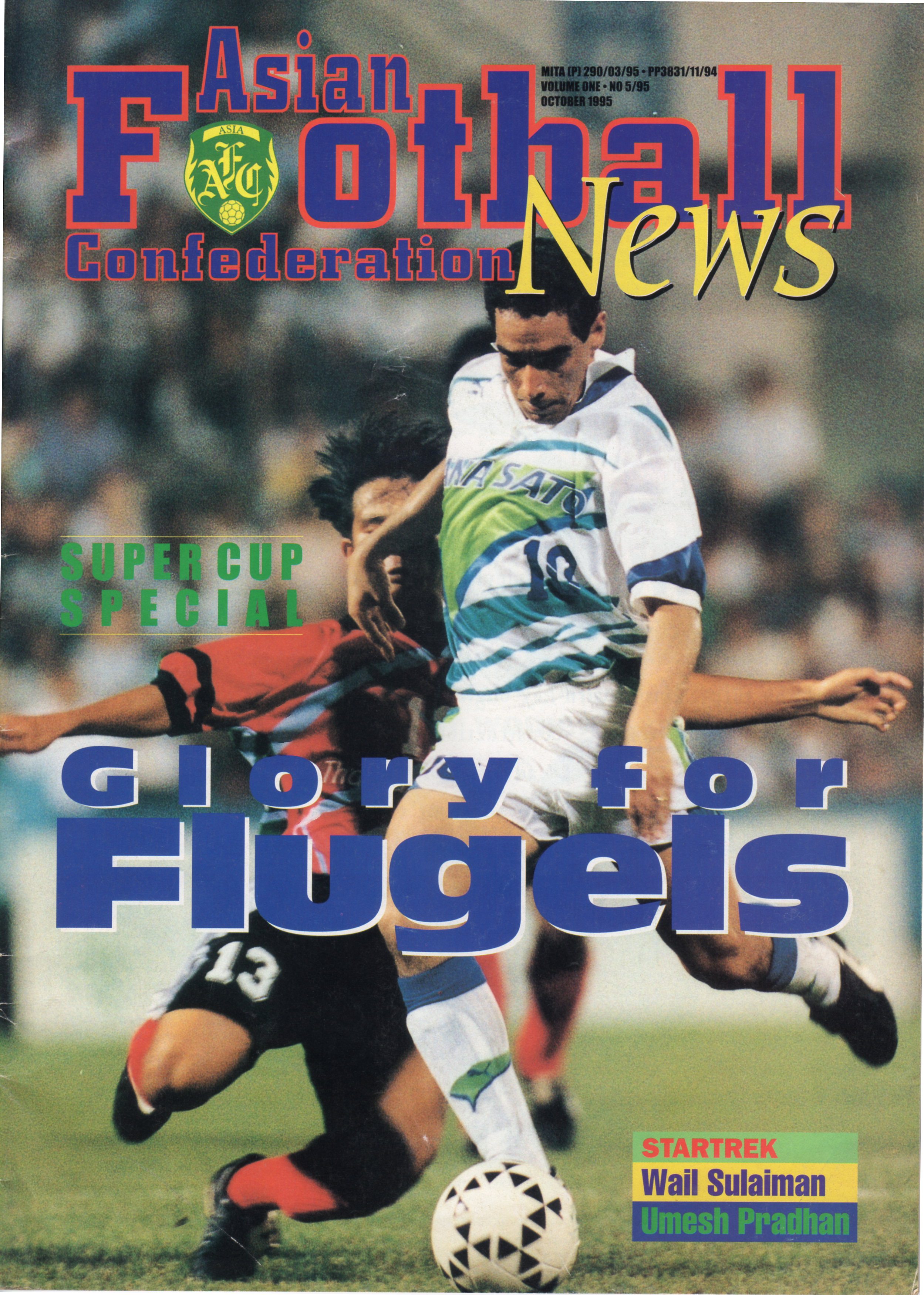 AFC NEWS 1995.10