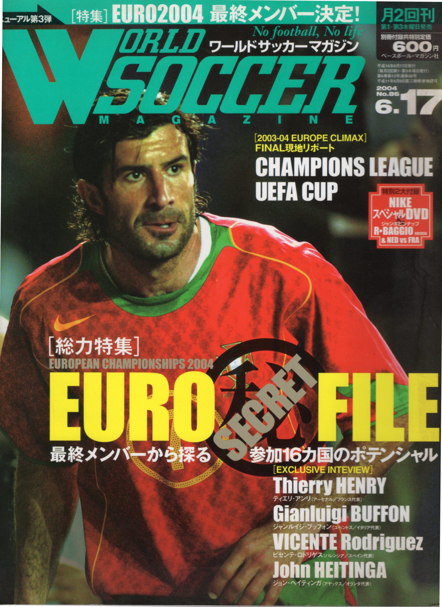 WORLD SOCCER MAGAZINE 2004.06.17